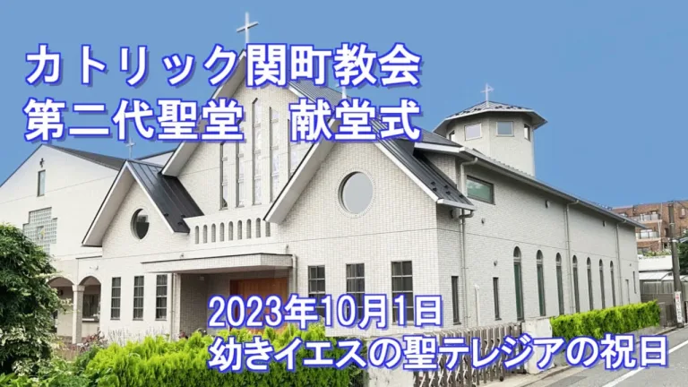関町教会