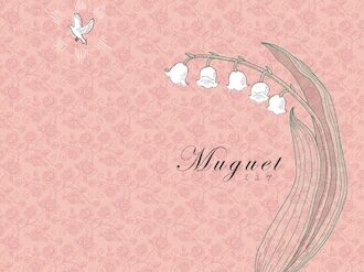 チェレステ楽団オリジナルCD：Muguet